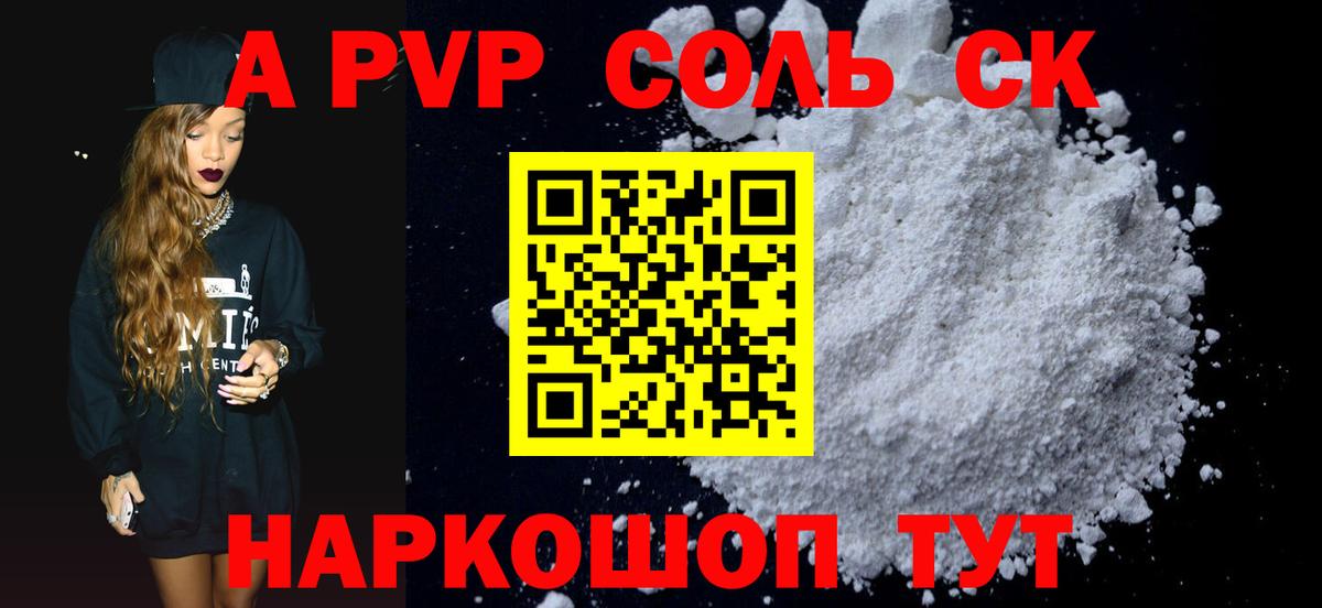 Alfa_PVP  Alpha PVP кристаллы  Вход с VPN  Екатеринбург  Alpha PVP Crystall  A-PVP СК КРИС 