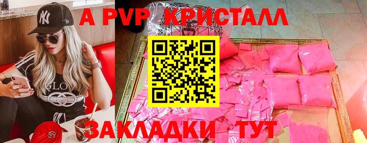 Альфа ПВП СК КРИС Екатеринбург
