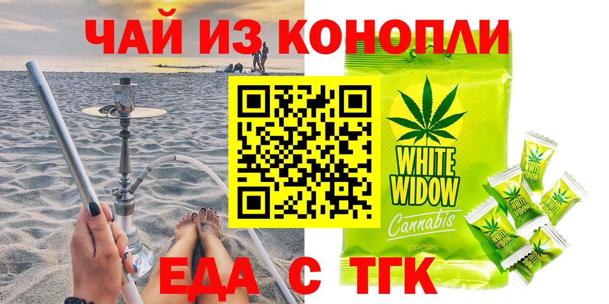 Cannafood конопля  Вход с VPN  Екатеринбург 