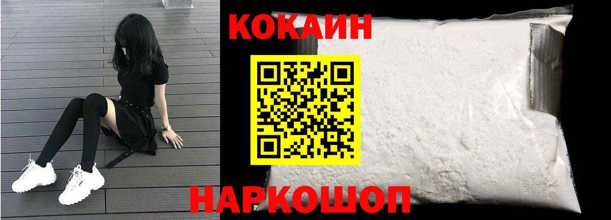 КОКАИН  хочу наркоту  Вход с VPN  Екатеринбург  COCAIN Колумбийский 