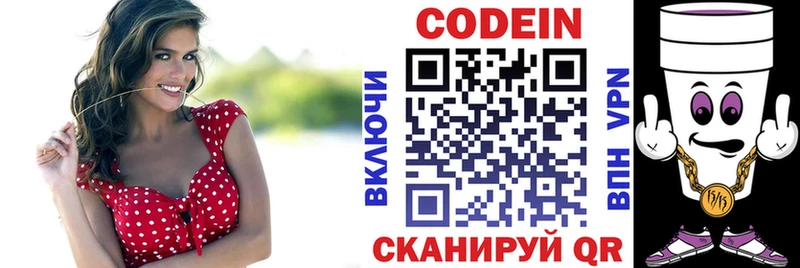 Кодеин напиток Lean (лин)  Екатеринбург 