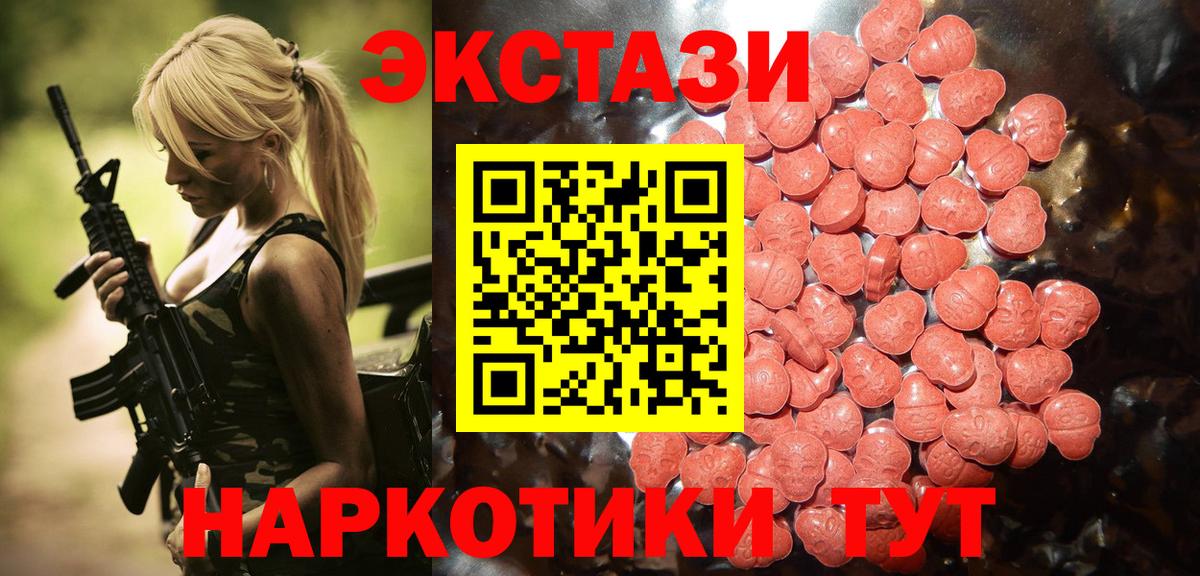 Экстази VHQ Екатеринбург