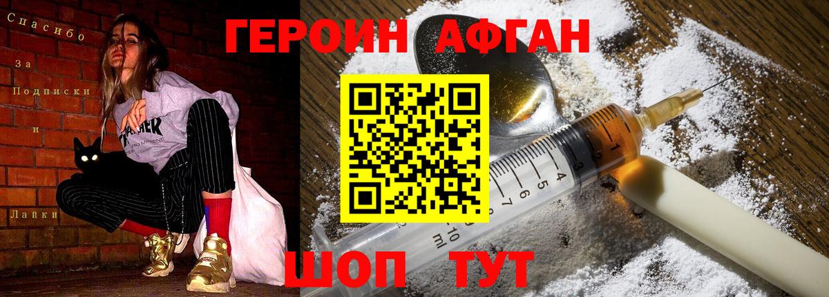 Героин VHQ  Вход с VPN  Екатеринбург 