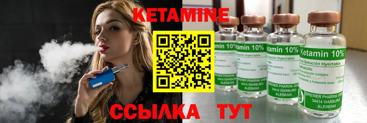 КЕТАМИН VHQ Екатеринбург