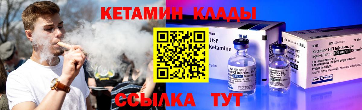Екатеринбург  Кетамин ketamine  Вход с VPN 