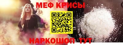 меф VHQ Мариинск