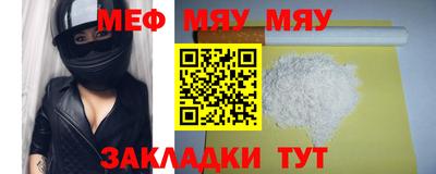 мефедрон мука Ливны