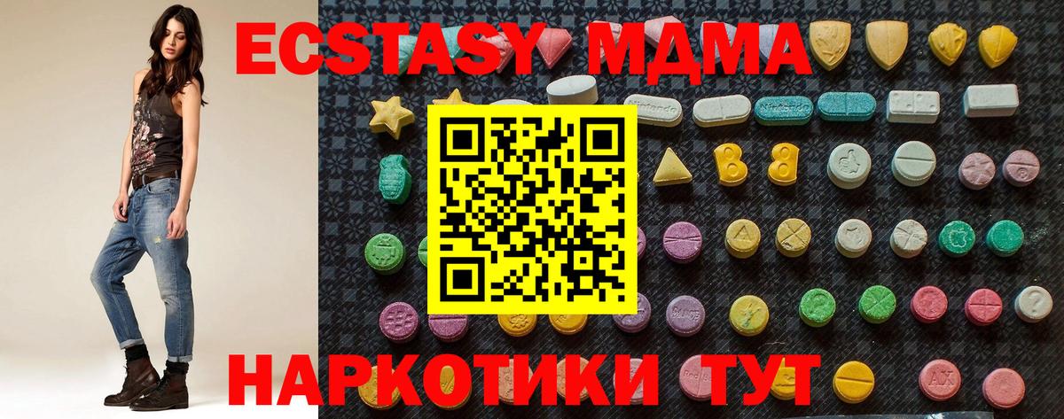 MDMA кристаллы  Вход с VPN  MDMA  Екатеринбург  MDMA молли 