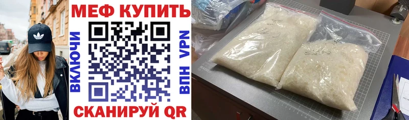 МЕФ VHQ  Екатеринбург 