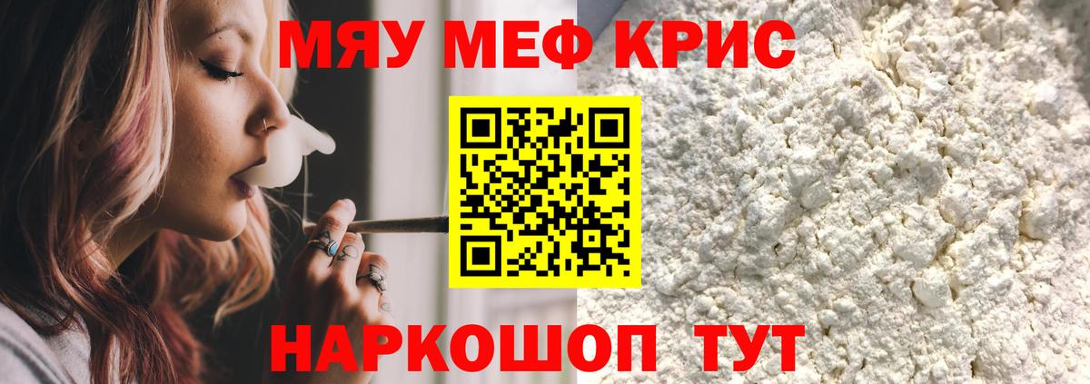 Мефедрон VHQ  Вход с VPN  Мефедрон mephedrone  Мефедрон  Екатеринбург 