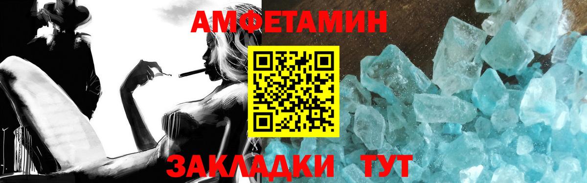 МЕТАМФЕТАМИН кристалл  Вход с VPN  Екатеринбург 