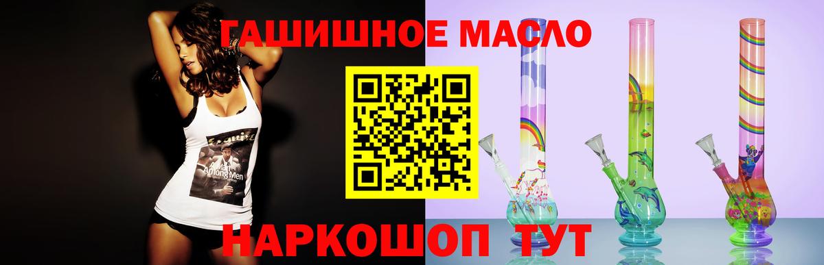 ТГК гашишное масло Екатеринбург